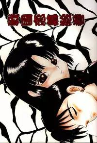 [Kaminobe (Kaminobe Kanon)] Sengoku Renbo Emaki (Inuyasha)