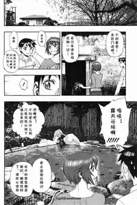 [Minazuki Juuzou] Yukemuri (COMIC HOTMiLK 2008-02) [Chinese] [cqxl自己汉化]