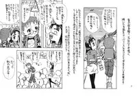 (C63) [Senbon Knock Zadankai (Erosong)] Tonarino Eutopia Michikusa Han