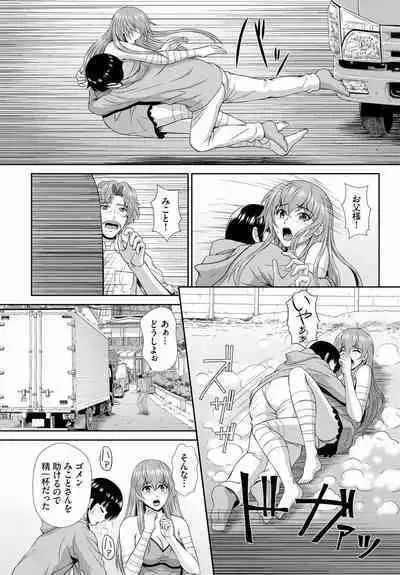 Zonbikko no Kyuusai wa Nakadashi Sex de ch.10