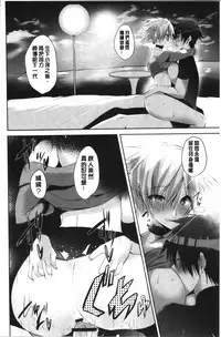 [Noto Kurumi] Haramase Friends | 內射授孕FRIENDS [Chinese]