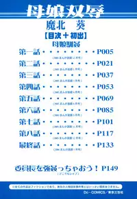 [Makita Aoi] Oyako Soujoku