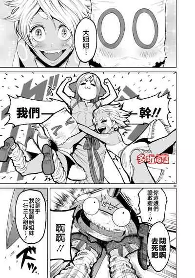 蔷薇园传奇 01-09 Chinese