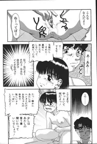 [Anthology] Imouto Koishi 5