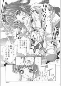 (C63) [ESSENTIA (Fujima Takuya)] PRIVATE☆LESSON (Onegai Teacher)