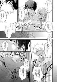 (C84) [PureSlider. (Matsuo)] PURESLIDER. 2011-2012 (Magi: The Labyrinth of Magic)