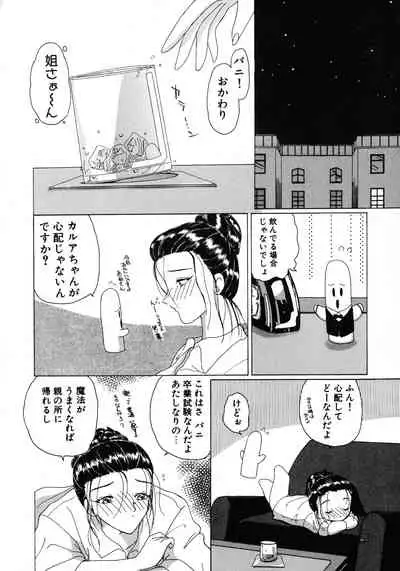 Kurikara Kessakushuu - Mahou Trouble NEO