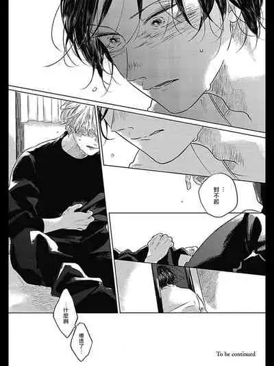 Bokura no Tsuzuki | 我们的后续 Ch. 1-5