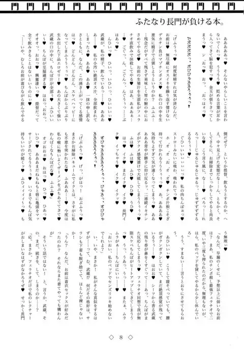 Futanari Nagato ga Makeru hon.