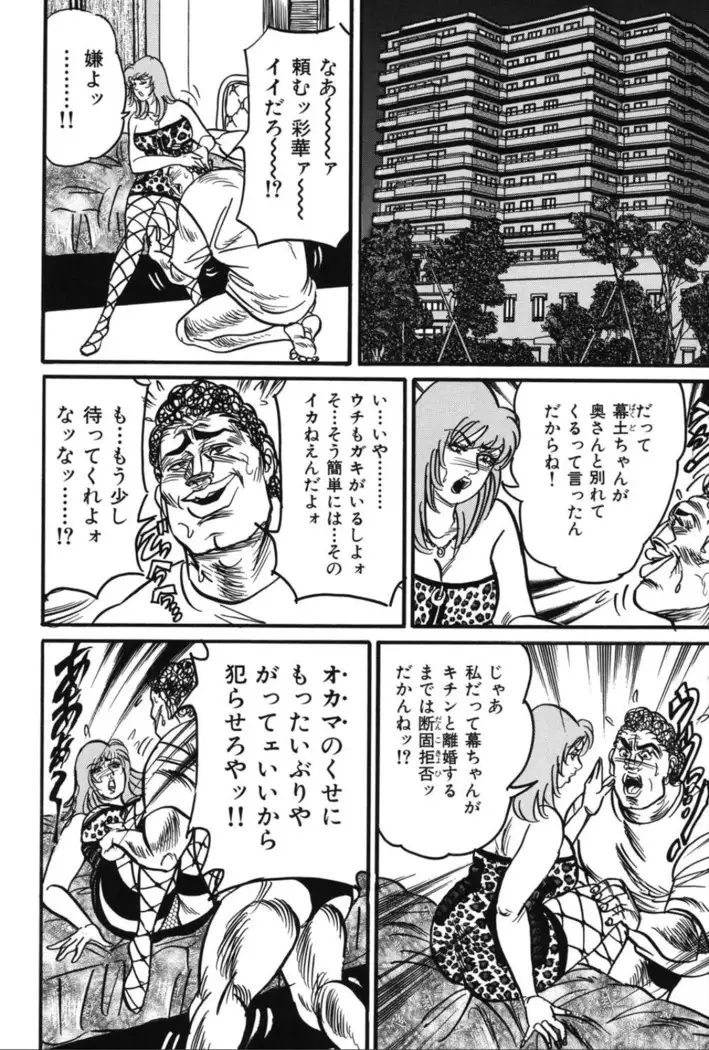 Jukujo Reiko Amai Mitsu no Yuuwaku