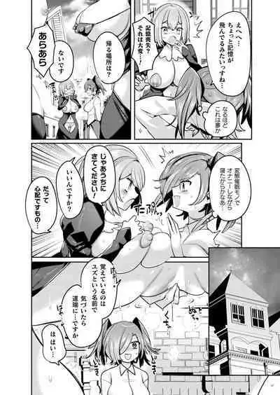 [Mitsuashi] ryu-do・ saga- hentai sekai to inran yuusya tyan