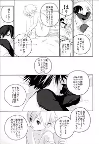 (Shota Scratch 31) [S-Size (Shinachiku)] Kimi ga Suki