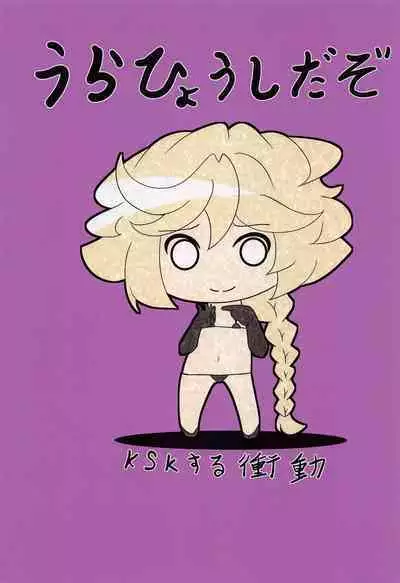 Carol-chan to no Shinkon Seikatsu