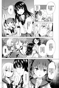 (C92) [peachpulsar (Mira)] Chuu Shite! Vampire Girls -Sisters Party- [Chinese] [無邪気漢化組]