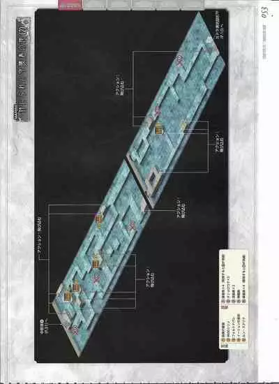 [Eushully] Tenbin no La DEA. ~Ikusa Megami MEMORIA~ Perfect Guidebook