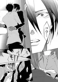 (SPARK10) [7menzippo (Kamishima Akira)] 7men_Re_PP4 (Psycho Pass)