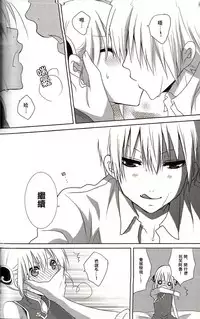 [ICHIGO SIKISO (Sora Yuhi)] Melty Candy (Gintama) [Chinese]