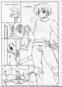 (C63) [KEMOKOMOYA (Komori Kei)] puipuipu~ uni (Final Fantasy III)