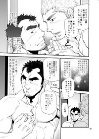 [Masamune Kokichi (Matsu Takeshi)] Oi Oji!! ~Oi ga Tawawa ni Minottaseide~ [Digital]