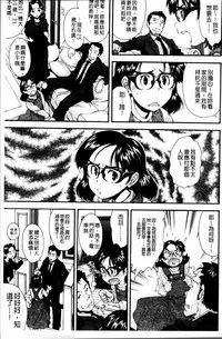 [Ryoumoto Hatsumi] Kite! Mite! Ijitte! [Chinese]