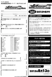 COMIC Megastore Alpha 2015-08