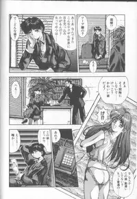 [Yuuki] Binetsu Renai Monogatari 1