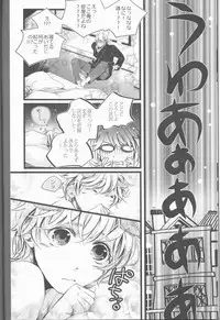 [DOG-UNCO[土偶]]Bell the cat! [Hetalia: Axis Powers]