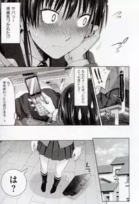 [Makinosaka Shinichi] Amakuchi Virgin