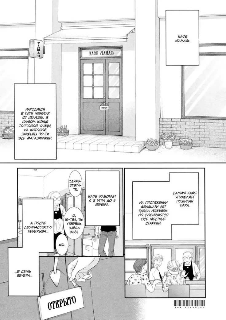 12 Ji kara Hajimaru | Все началось с 12:00