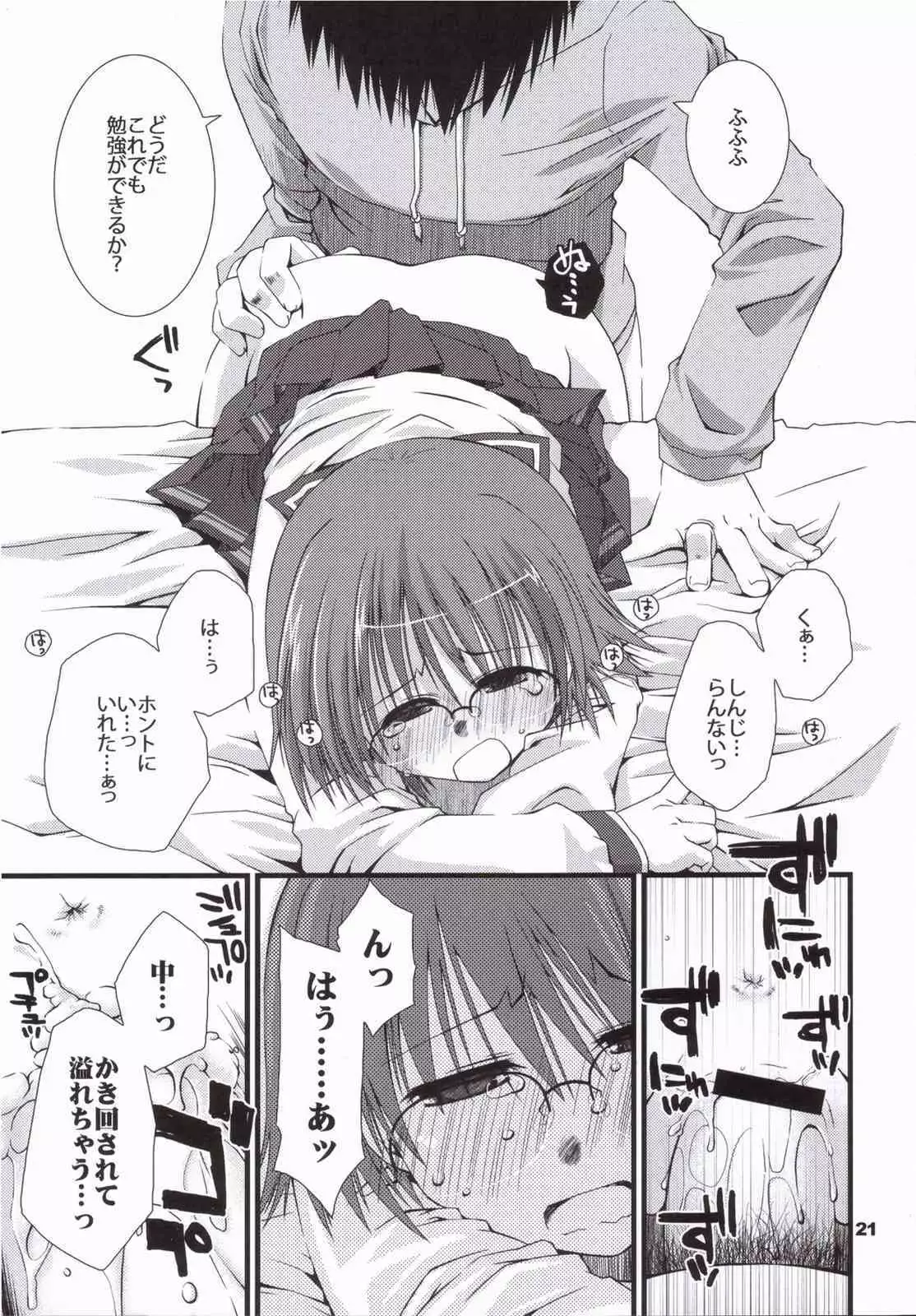 Kore de Katta to Omou na yo!