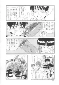 [Koio Minato] Mahou no Shiho-chan 2