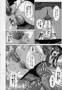 [Anthology] Kono Hito Chikan Desu! Vol.03