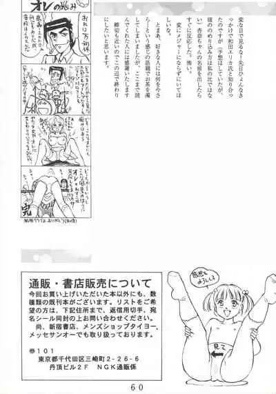 [Manno Rikyuu] Angel-a-holic