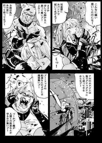 Heropine Sentai Pinch Ranger