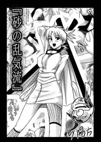 (C69) [Bone chinA (Hasumi Hiro)] Nyoninhan (Naruto)