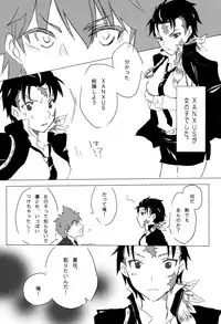 (C78) [GEM (Various)] Bosudoki (Katei Kyoushi Hitman REBORN!)