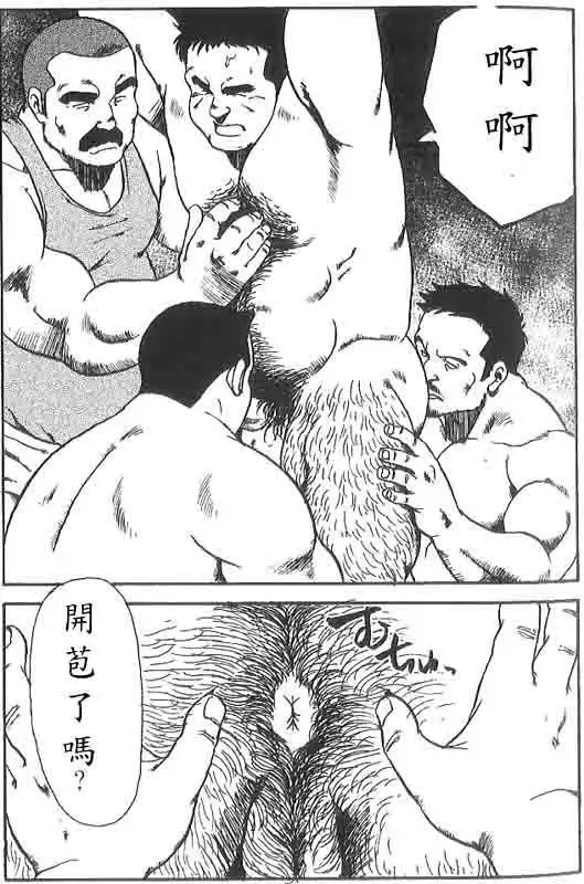 Gekkagoku-kyou Ch.5 Juso Jubaku