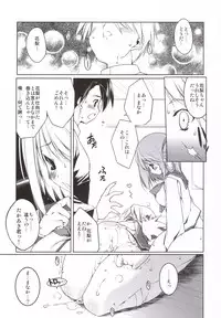 (C69) [Uropyon (Urotan)] Manaka Library (ToHeart 2)