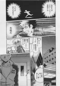 [Manabe Jouji] Ring x Mama 3