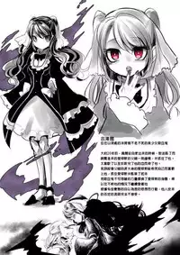 [Kouji] Bishoujo Vampire ni Bonyuu Drink Bar ni Sareru Hanashi [Chinese] [沒有漢化]