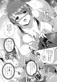 [Achumuchi] Iretari Tsukuseri - Make Love & Play Out [Digital]