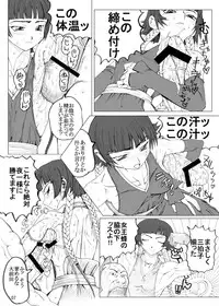 (C73) [Unagi no Nedoko (Nakano)] Treinta y quatro (Bleach)