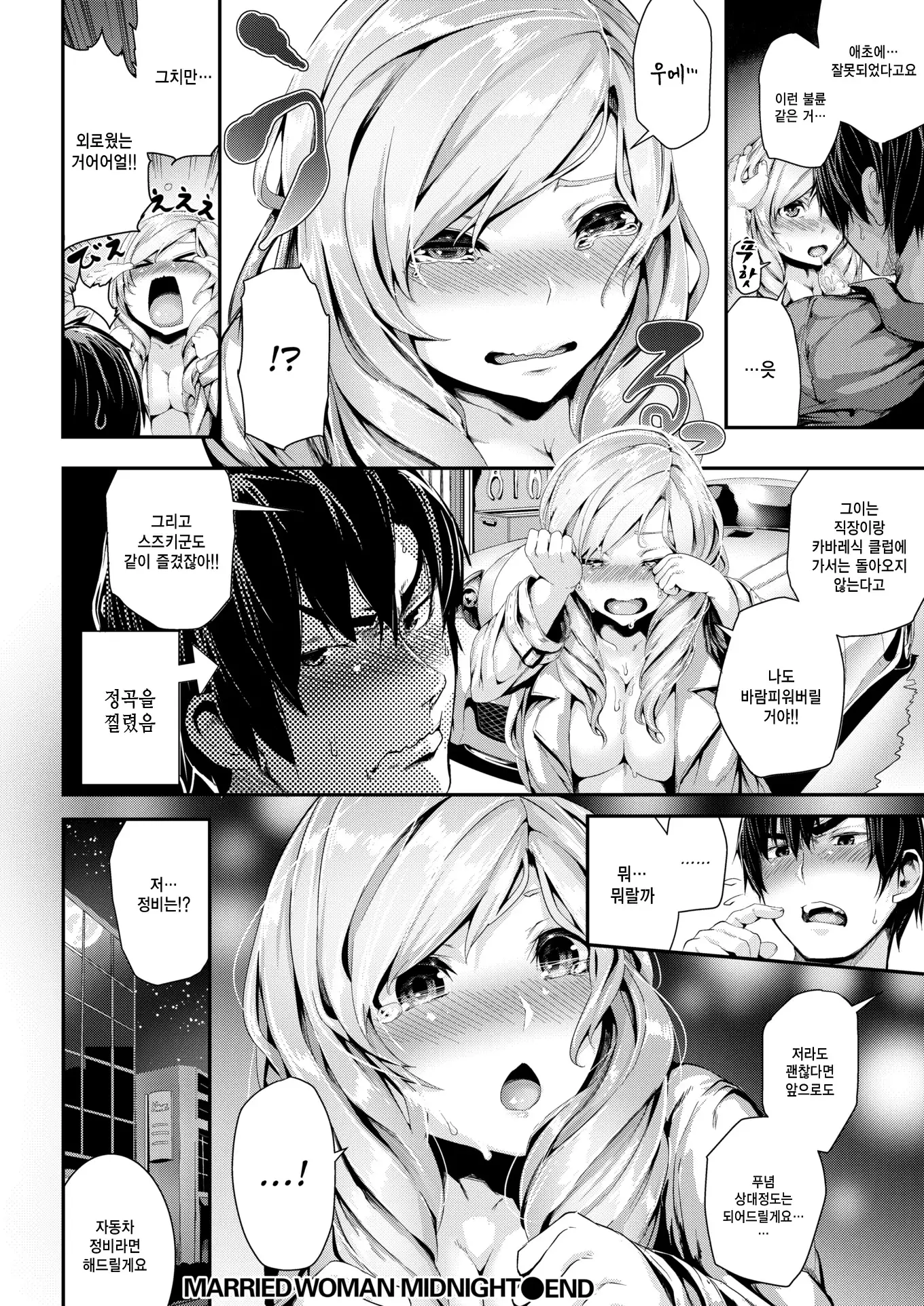 Gakkou de Ikou! ~WILD PARTY AFTER SCHOOL~ ch.1~6,12