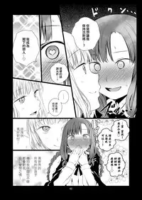 [Harumachi Tsurara (Shichoson)] Yuri Sekai | 百合的世界 [Chinese] [EZR個人漢化] [Digital]