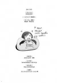 (C87) [Kohakutei (Sakai Hamachi)] NONNON29 (Love Live!)
