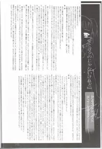 [INFINITY-FORCE (Various)] Digitama 04 FRONTIER (Digimon)