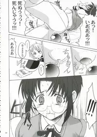 (C70) [Perceptron (Asaga Aoi)] CIEL B Summer (Tsukihime)