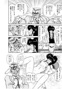 [Amamiya Jun] Puttsun Make Love Vol.4