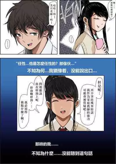 あいつ…断れないから リメイク版