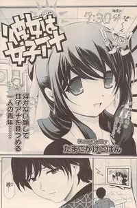 COMIC Potpourri Club 2009-06